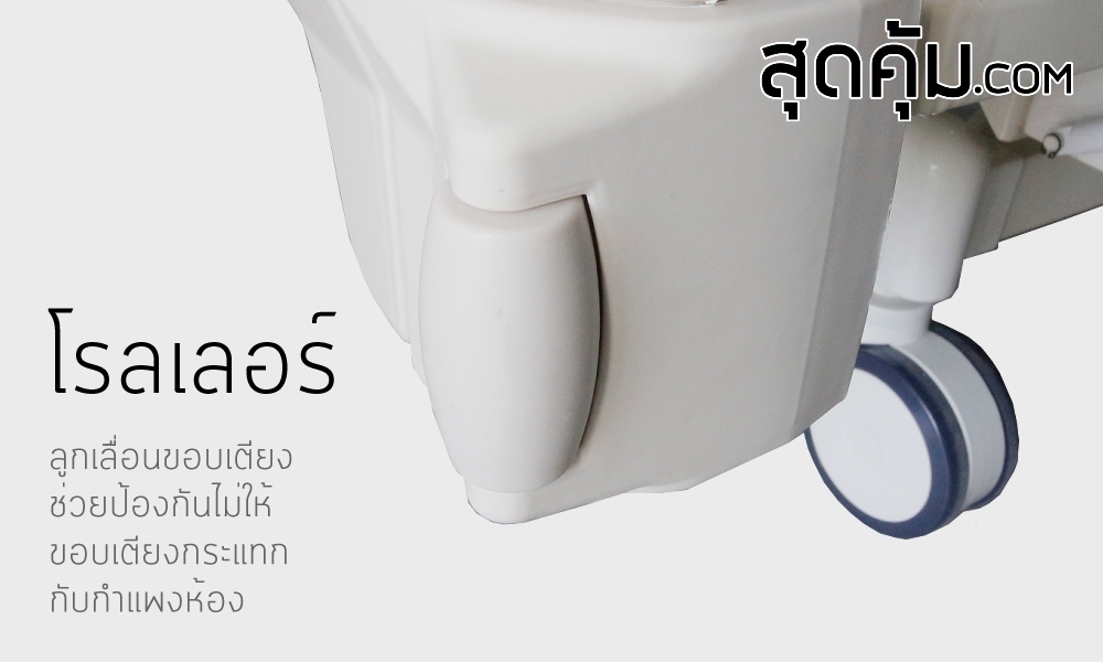 เตียงผู้ป่วยไฟฟ้า 5 ไกร์ แบบปรับนั่งได้ รุ่น HB-AJ11